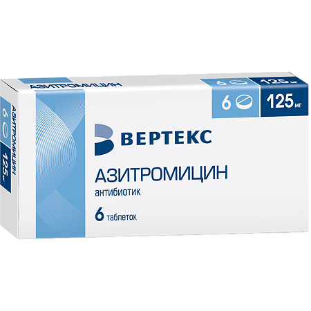 Азитромицин капс 125 мг № 6 (Вертекс)